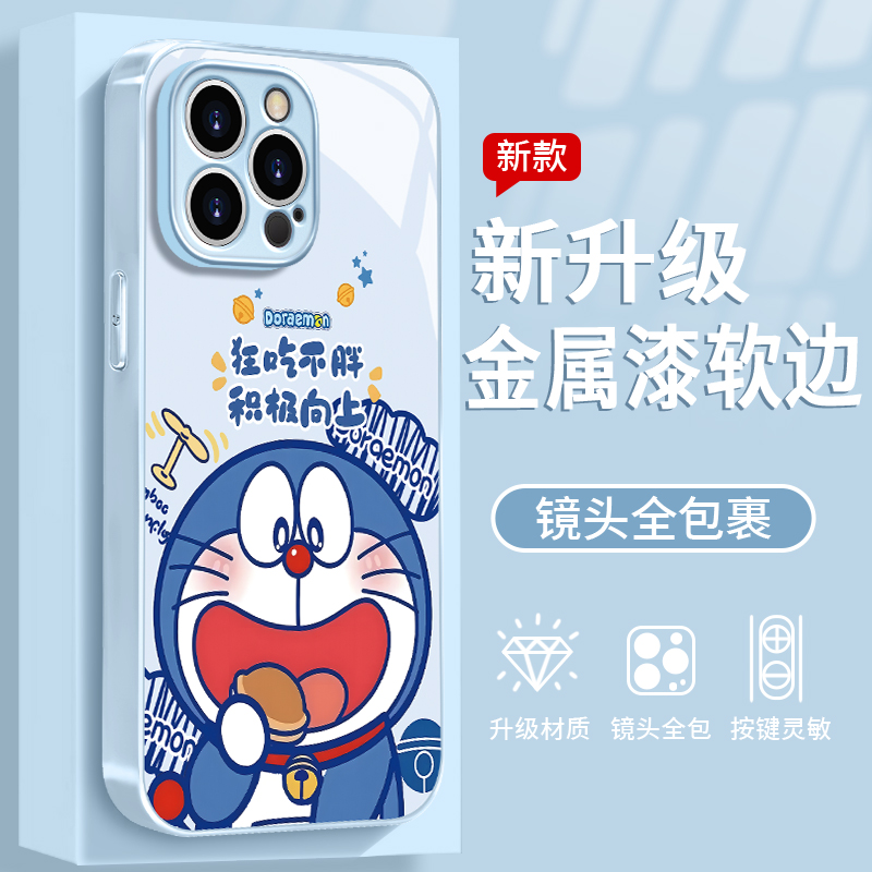 叮当猫适用于苹果/华为/vivo/oppo/小米手机壳金属漆玻璃防摔女款