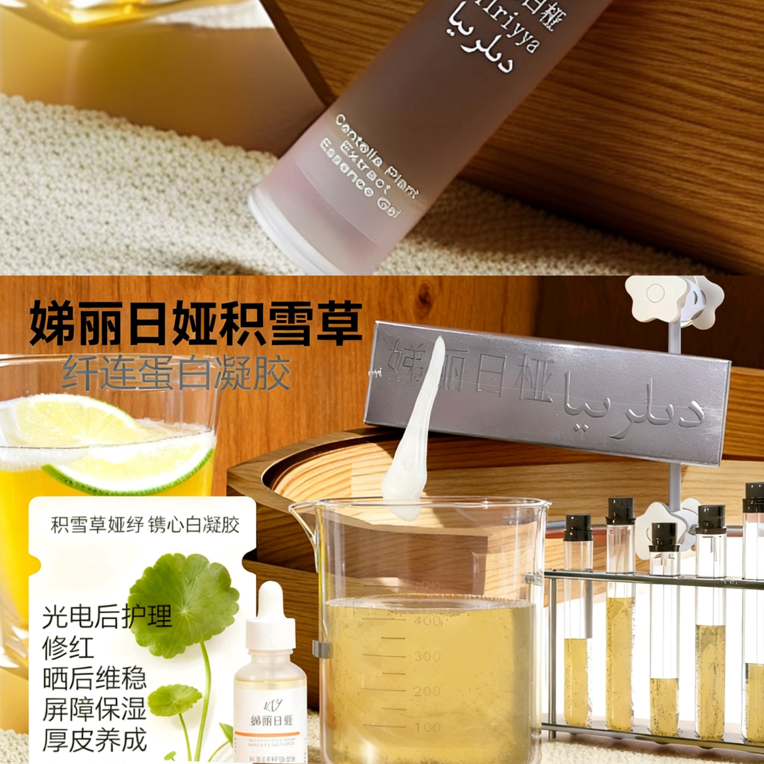 娣丽日娅积雪草植萃润泽清爽滋润温和精华凝露保湿