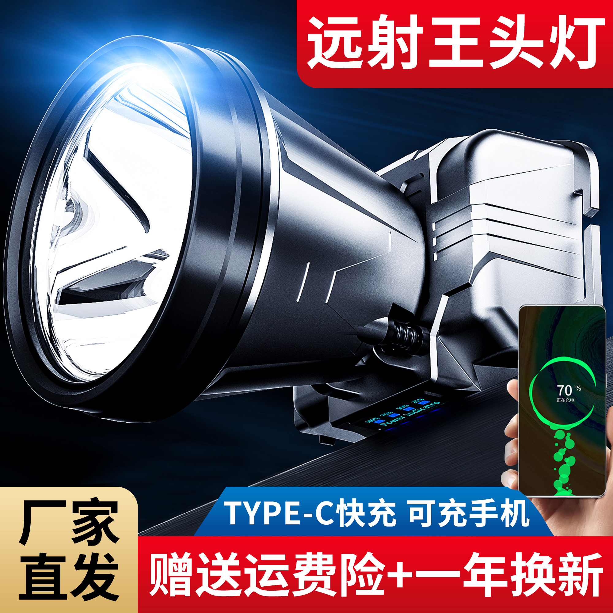 月光里超轻便远射王头灯激光炮远射强光头灯应急照知了浇地夜钓灯