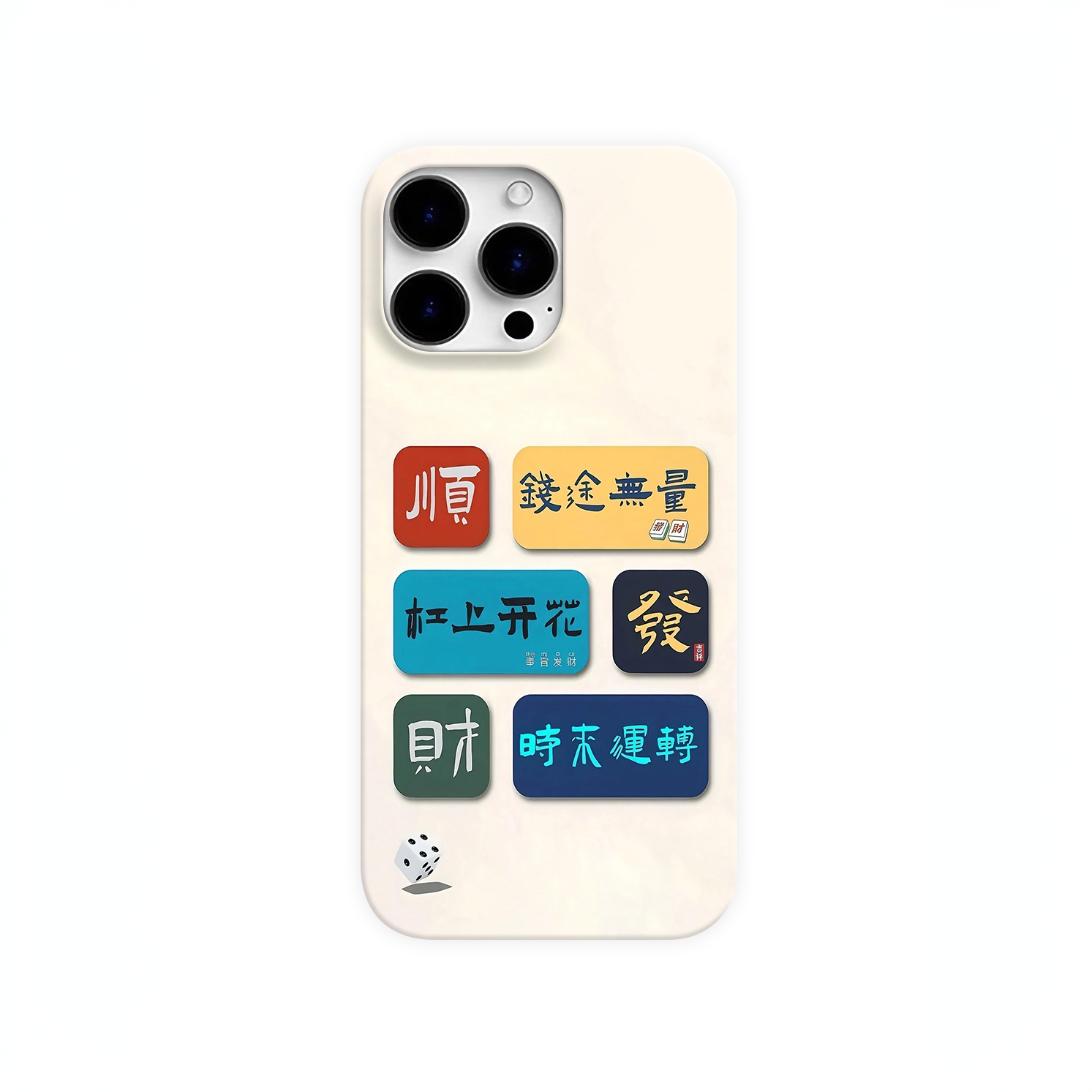 小众时来运转手机壳适用于苹果16华为荣耀vivo小米oppo一加创意