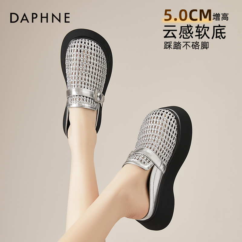 达芙妮厚底包头半拖鞋女款2025新款夏季外穿透气复古编织穆勒鞋子
