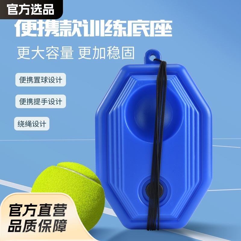 畏者户外双迪网球训练器套装户外网球拍单人打带线回弹自练神器