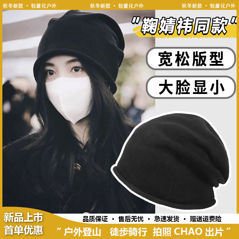 鞠婧祎同款大头围卷边堆堆帽子女款2025新款显脸小冷帽保暖针织帽
