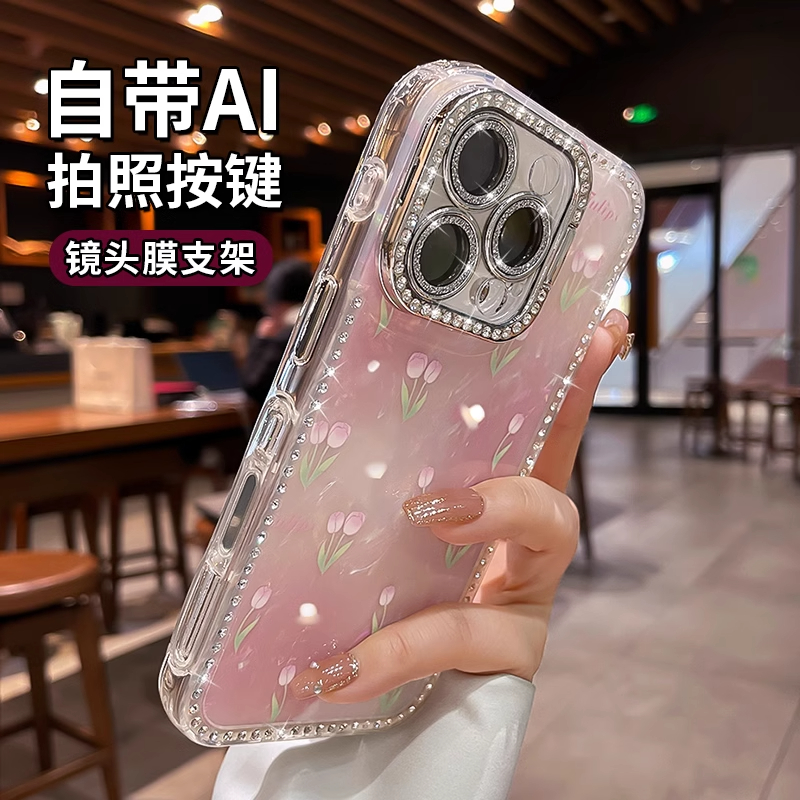 贝壳纹晕染渐变郁金香适用苹果16promax手机壳iphone15镜头膜支架