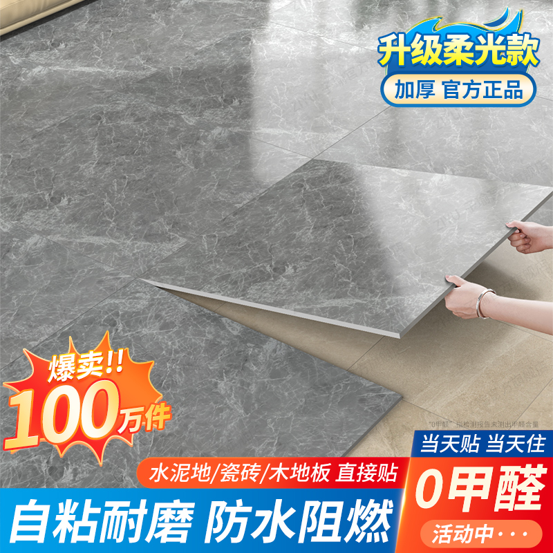 子瑜自粘地板贴加厚耐磨防水家庭用pvc塑胶石塑地板革仿木地板垫