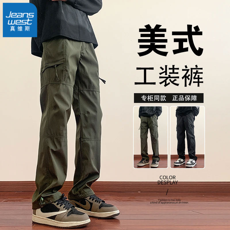 真维斯2025秋季新款美式工装裤男直筒潮牌秋季高街户外休闲冲锋裤