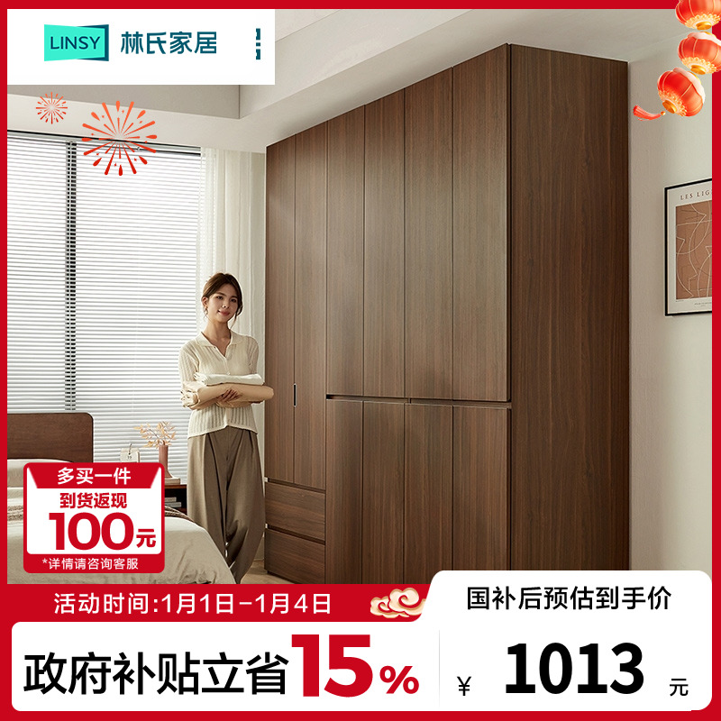 林氏家居原木风衣柜卧室家用简易挂衣柜子分段式成品衣橱TR2D-E