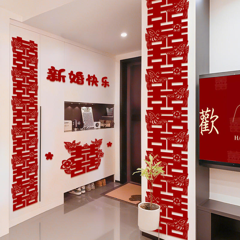 专用婚礼囍字套装婚庆布置用品喜装装饰品结婚婚房墙面卧室女方
