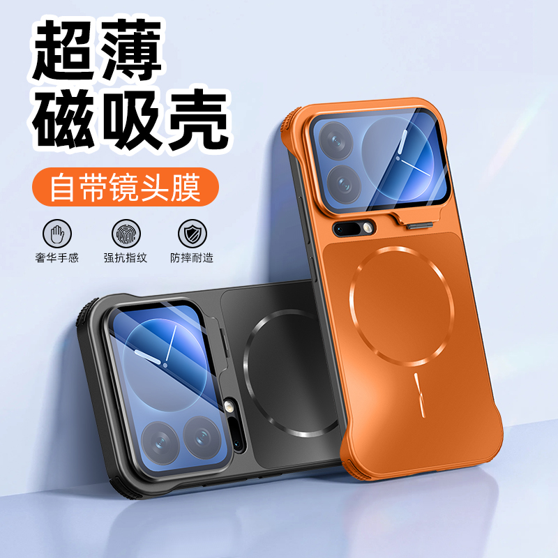适用小米17promax手机壳xiaomi17pro镜头支架磁吸无边框小米17壳