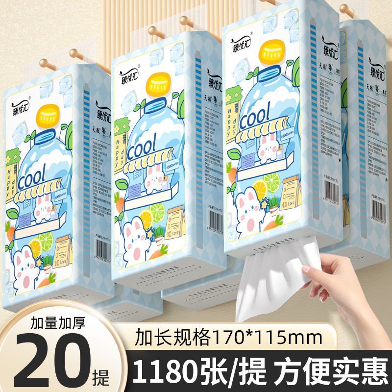 【新人专享】1180张20提悬挂式抽纸纸巾家用面巾纸卫生纸擦手纸1提
