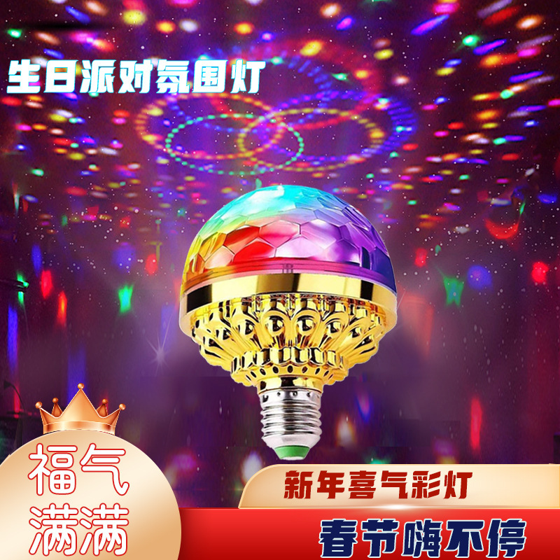 创意蹦迪台灯房间串灯氛围装饰灯音响七彩旋转装饰灯