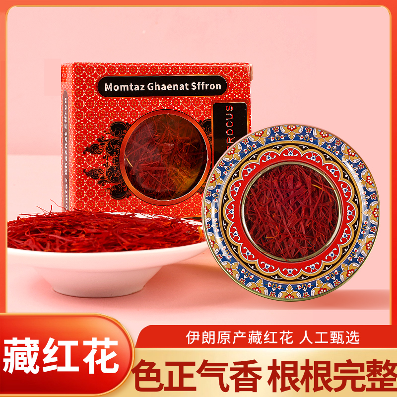 【铁盒装1克藏红花】正宗伊朗优质藏红花泡水食用藏红花原产藏红花