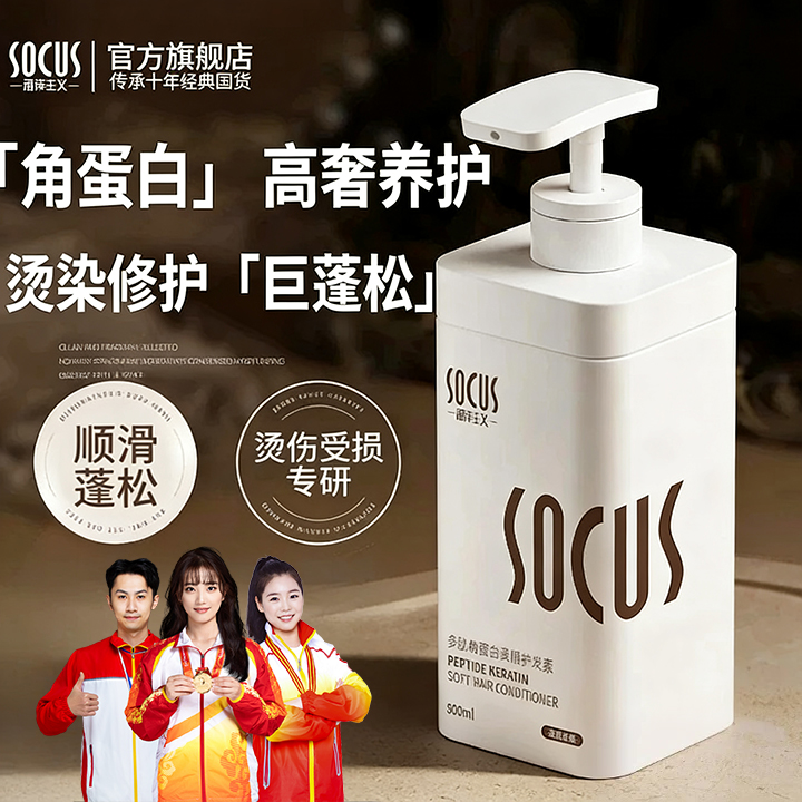 【央妈推荐】多肽角蛋白护发素干枯毛躁柔顺滑持久留香发膜补水保湿