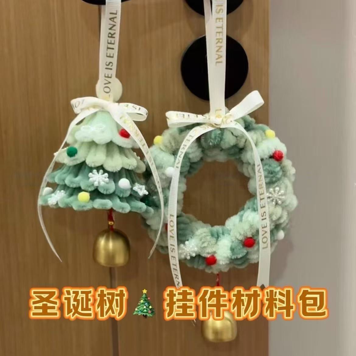 扭扭棒圣诞树挂件手工diy雪花苹果圣诞树材料包送闺蜜女友同学