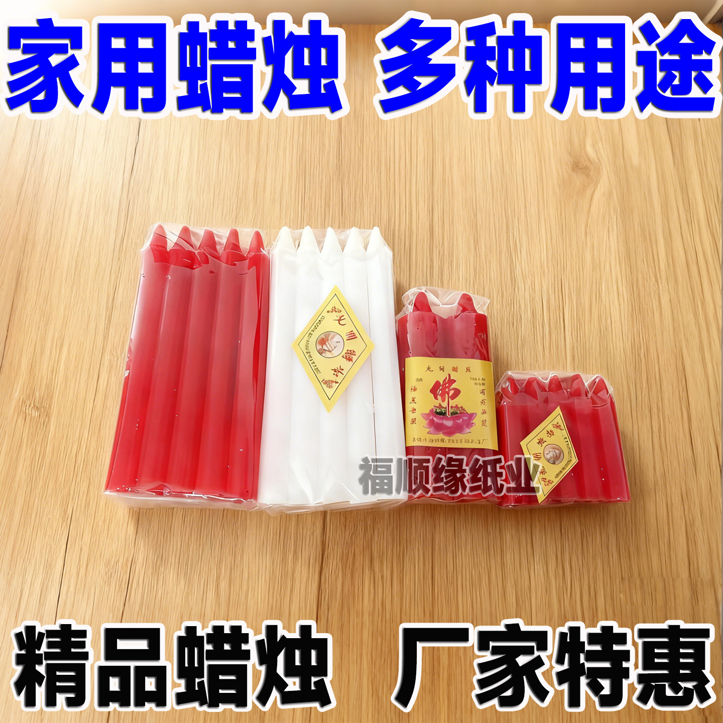 红白黄三色家用无烟无味停电应急照明耐烧蜡烛