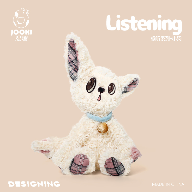 捉趣倾听小狗毛绒玩具玩偶兔子公仔布娃娃小众网红生日礼物送女生