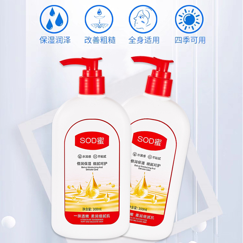 韩姿妮蜜大容量SOD蜜补水保湿滋润身体乳学生护肤乳面霜护手霜