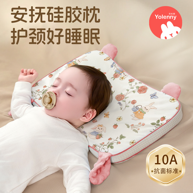 婴儿枕头儿童宝宝6个月以上安抚定型枕1-3-6岁专用枕天丝四季通用