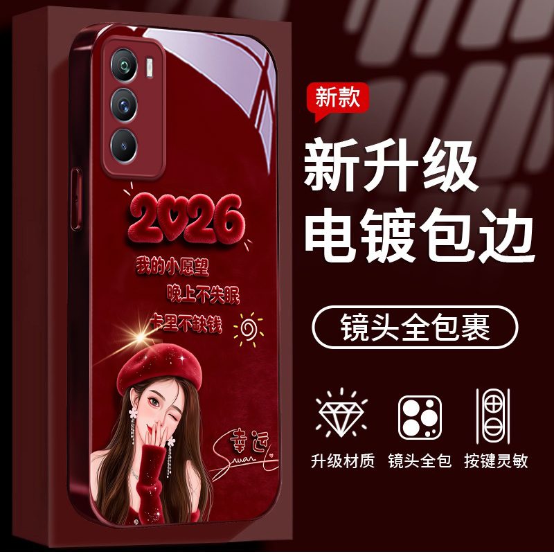 小愿望酒红色适用于vivoT1手机壳V2115A防摔新款复古中国风硅胶