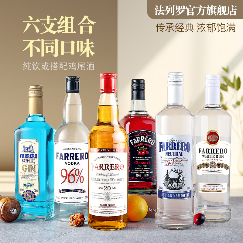 【墙裂推荐】大瓶洋酒酒吧调酒基酒洋酒套装威士忌伏特加朗姆700ml