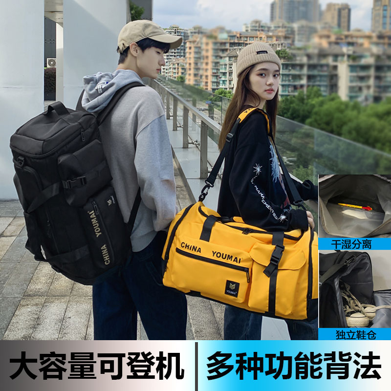 旅行背包男女大容量双肩包斜挎手提行李包登机训练包多功能包鞋仓