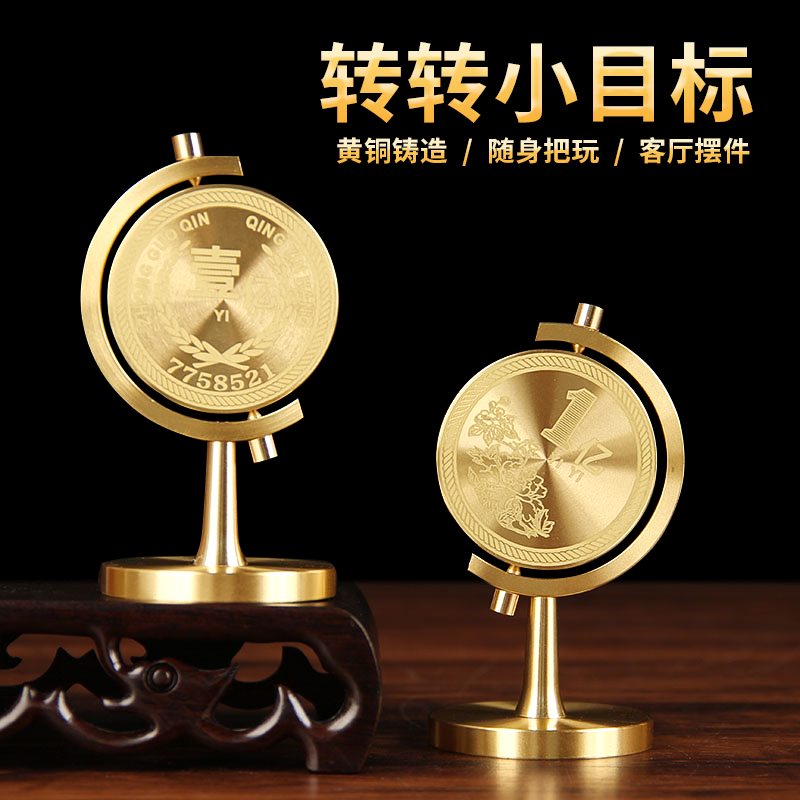 【一亿小目标】创意黄铜壹个亿转转高档轻奢客厅办公室桌面旋转摆件