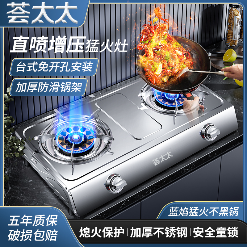 燃气灶煤气灶双灶家用台式液化气灶天然气猛火双头老式节能双眼炉