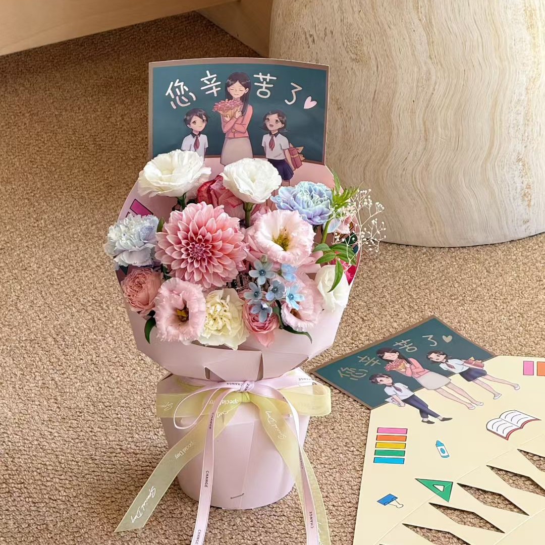 教师节烫金一体成型鲜花包装纸教师节适用花店手工diy花艺