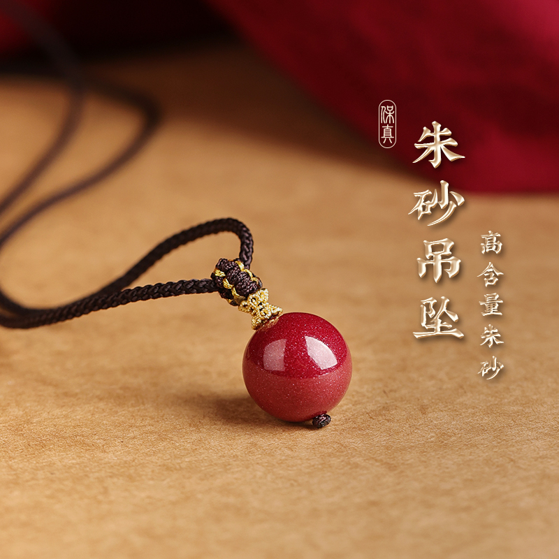 天然辰砂正品紫金砂朱砂吊坠男女款本命年转运珠项链原石挂件礼物