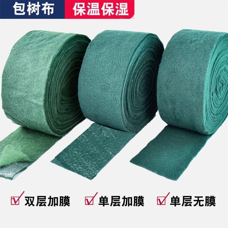 包树布裹树布保水布园林绿化无纺布大树缠绕棉布批发