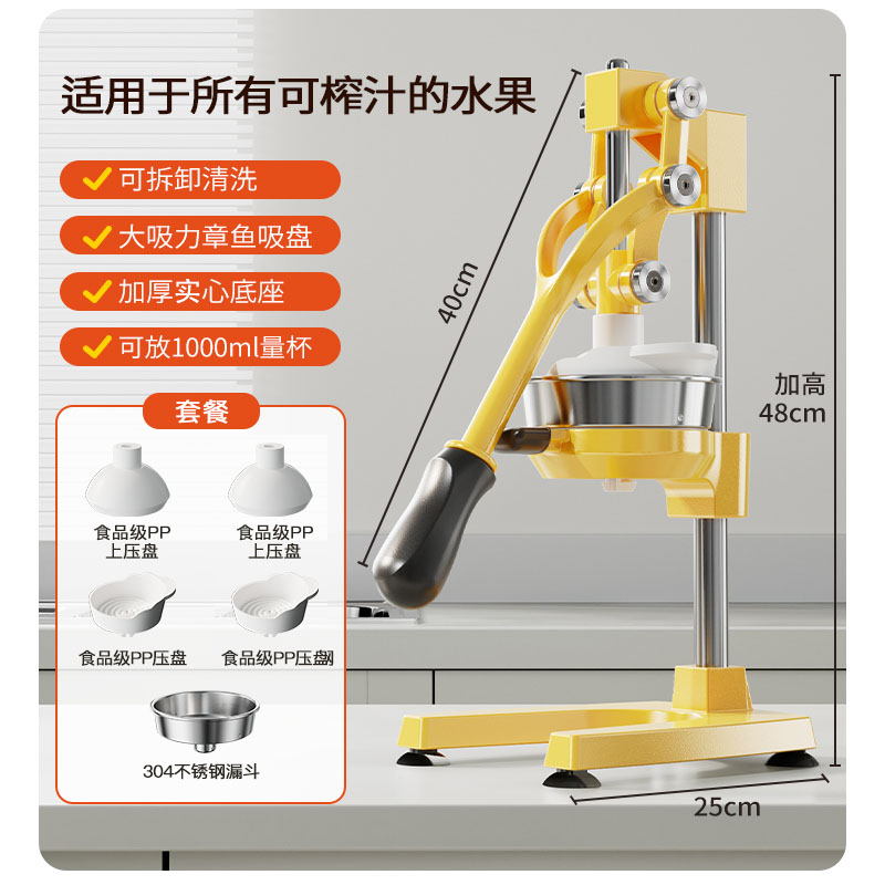 belusso（慧老板专属）橙子石榴手动榨汁机手压橙子商用果汁摆摊