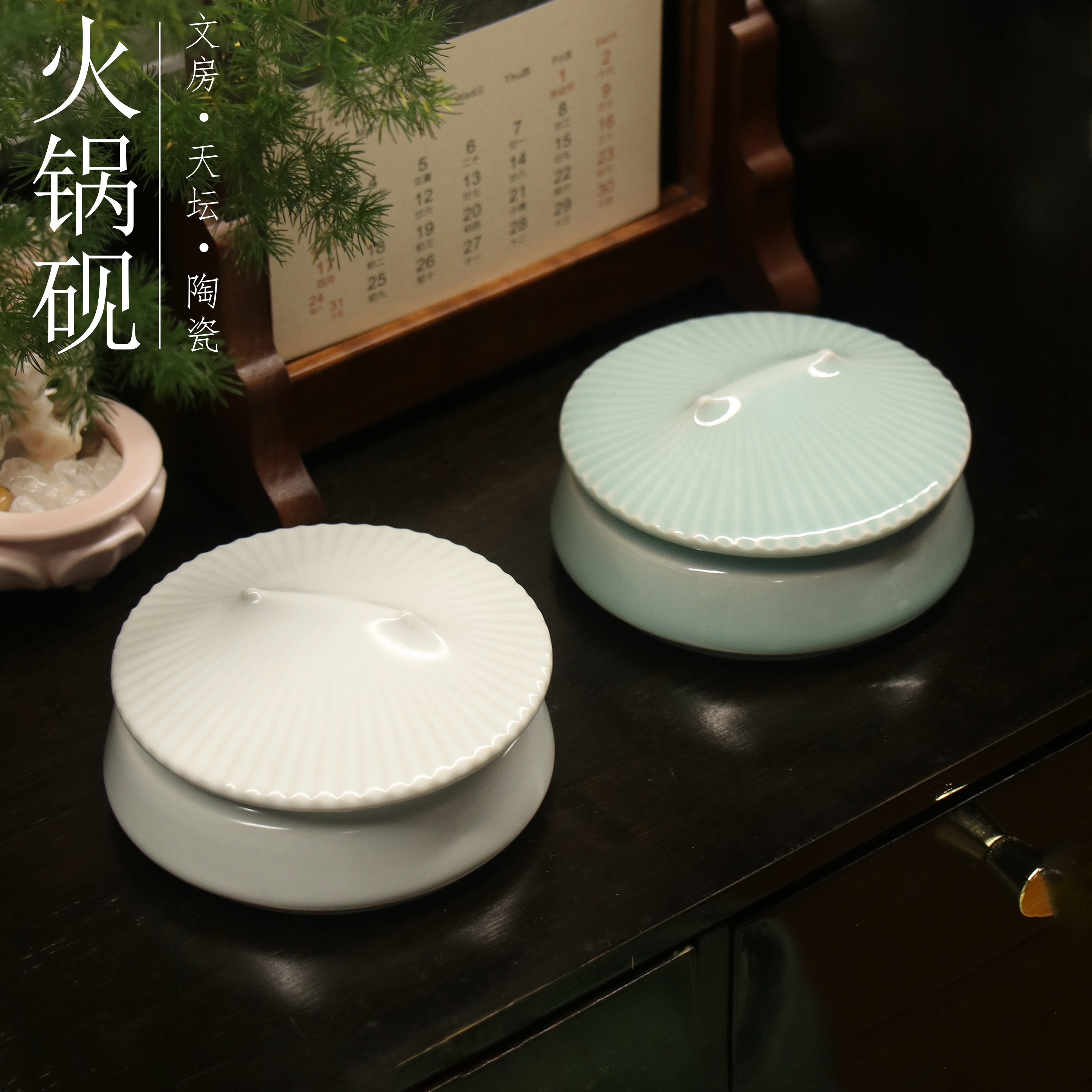 【天坛·火锅砚】墨碟双圈带盖不干墨汝窑练字盛墨初学者陶瓷书法