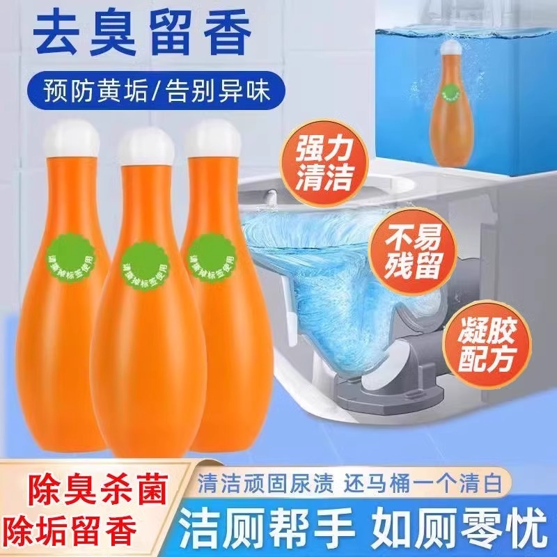 马桶保龄球蓝泡泡洁厕宝卫生间除臭除垢味清洁厕所