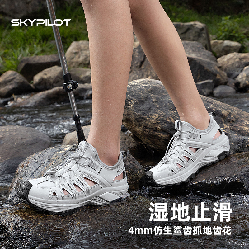 SkyPilot徒步户外溯溪鞋轻便网面透气涉水鞋男鞋速干防滑耐磨凉鞋
