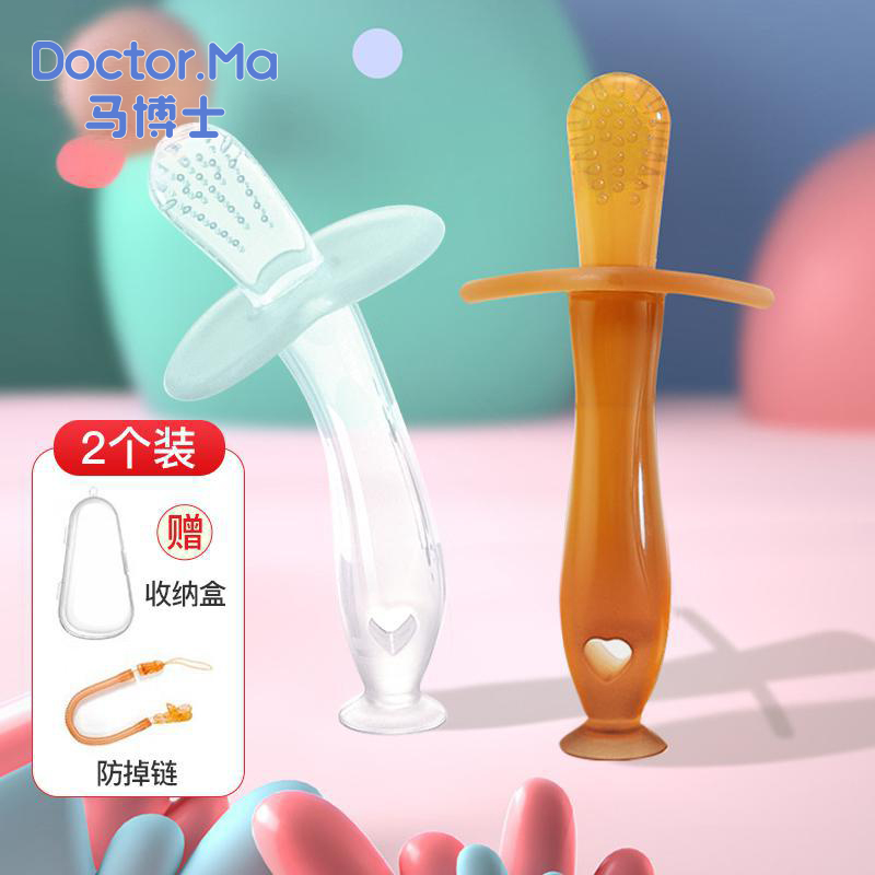 马博士婴儿牙胶磨牙胶棒0-1岁出牙期专用口欲期牙胶玩具安抚咬胶