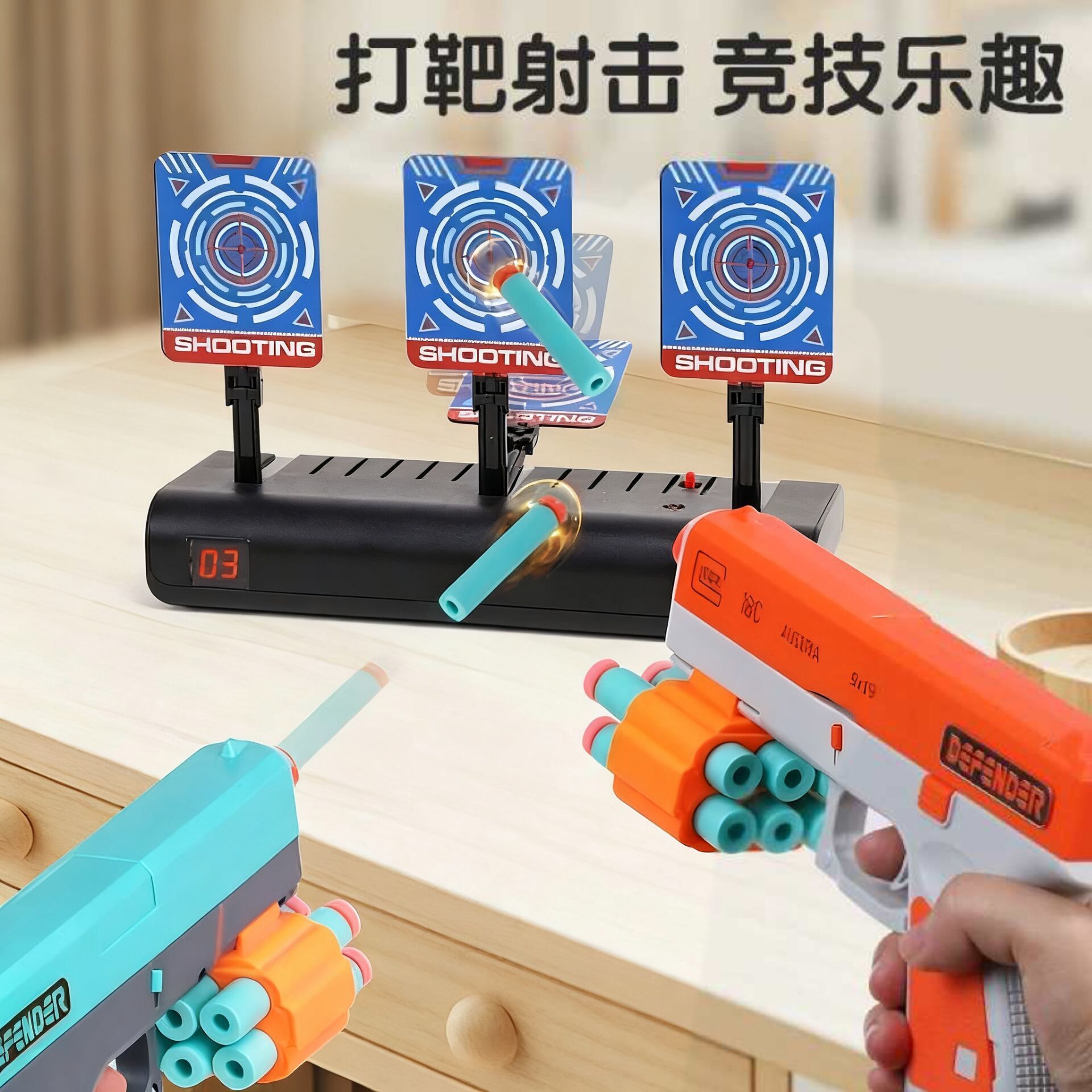 电子计分软弹枪打靶射击玩具室内运动训练小男孩手枪玩具礼物