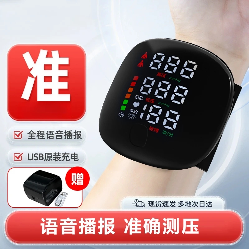 EARISE/雅兰仕腕式电子血压计手腕式电子血压计测量仪高精准家用正品手腕测压仪自动测血压仪器医用血压标准仪24小时血压监测仪