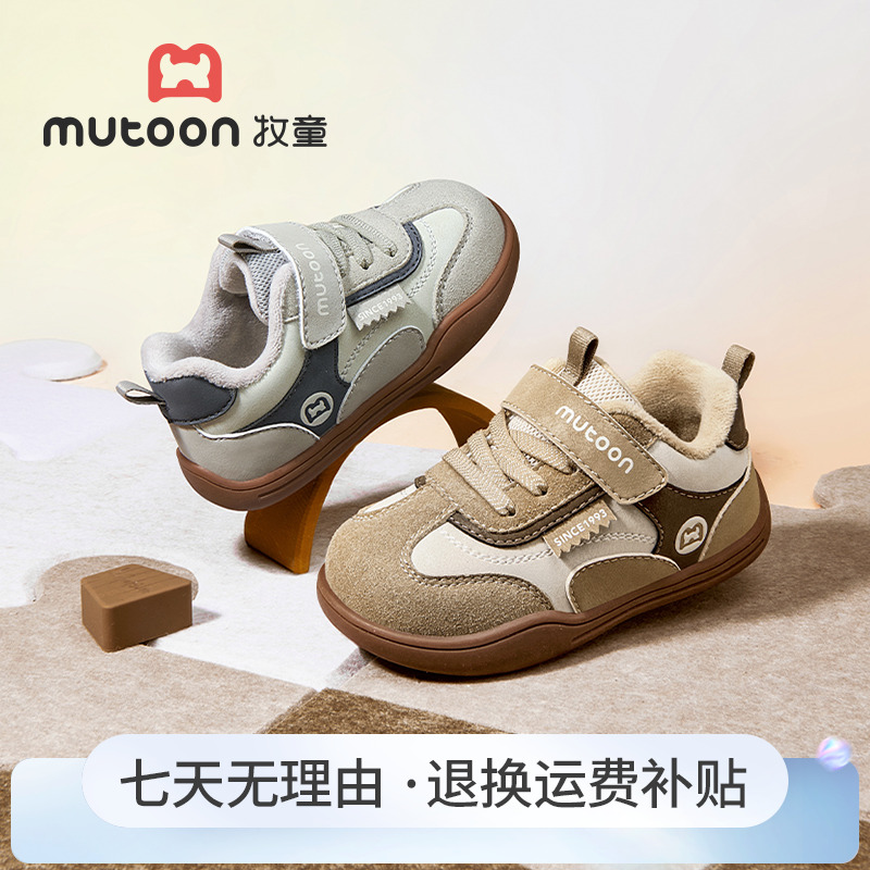 牧童2025冬季保暖加绒学步鞋儿童软底二棉德训鞋宝宝新款机能鞋子