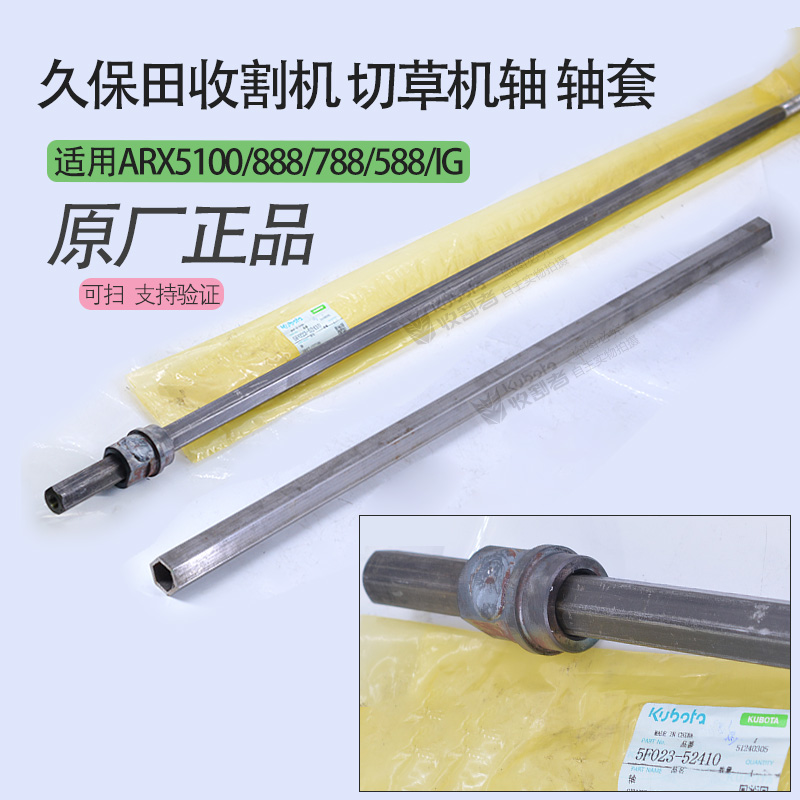 久保田888 588收割机配件扶禾轴 分离筒轴主风扇轴切草机轴割刀轴