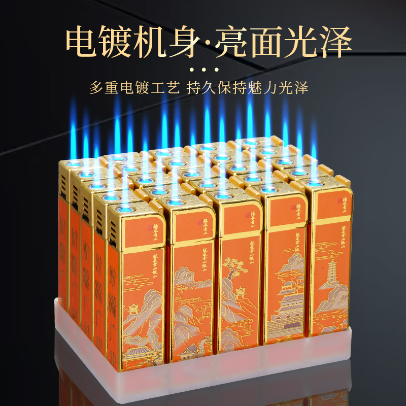 金属外壳蓝焰直冲创意条形防风可黄色充气打火机可充气