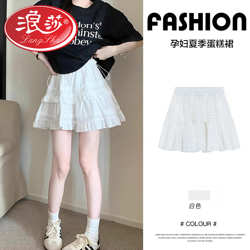 孕妇裙芭蕾风白色半身裙孕妇装夏季小个子短裙甜美裙子A子蛋糕裙