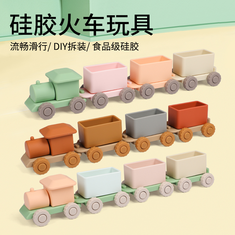 宝宝硅胶玩具车小火车可啃咬水煮防吃手磨牙适合6个月以上婴儿