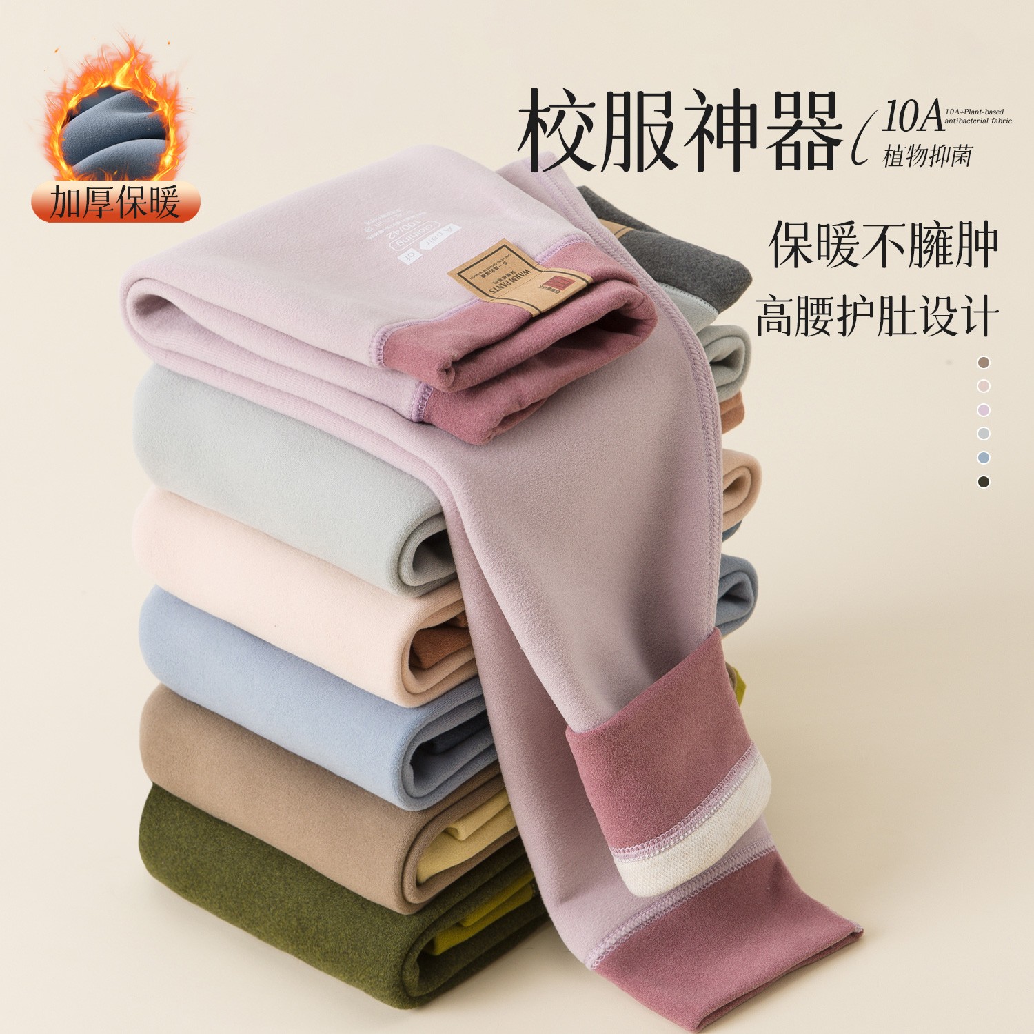 现货【加厚保暖裤】A类480g儿童校服神器10A抗菌无骨80-180校服神裤