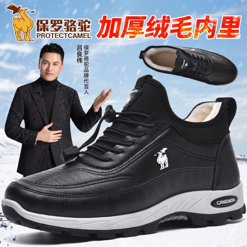 【吕良伟同款】加绒加厚绵羊毛皮棉鞋户外保暖防水雪地靴防滑爸爸鞋