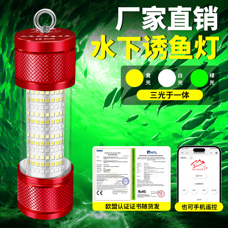 哈拿诱鱼灯水下强光超亮集鱼筏钓绿光海钓灯船钓鱿鱼翘嘴夜钓灯