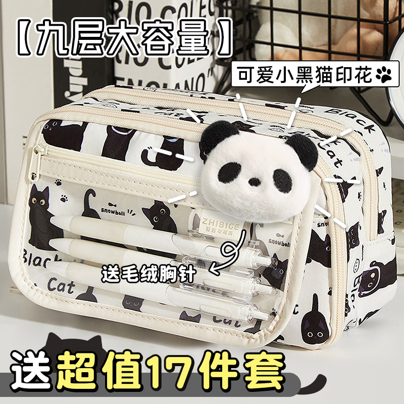 高颜值卡皮巴拉笔袋大容量收纳中小学生男女黑猫印花多功能文具盒