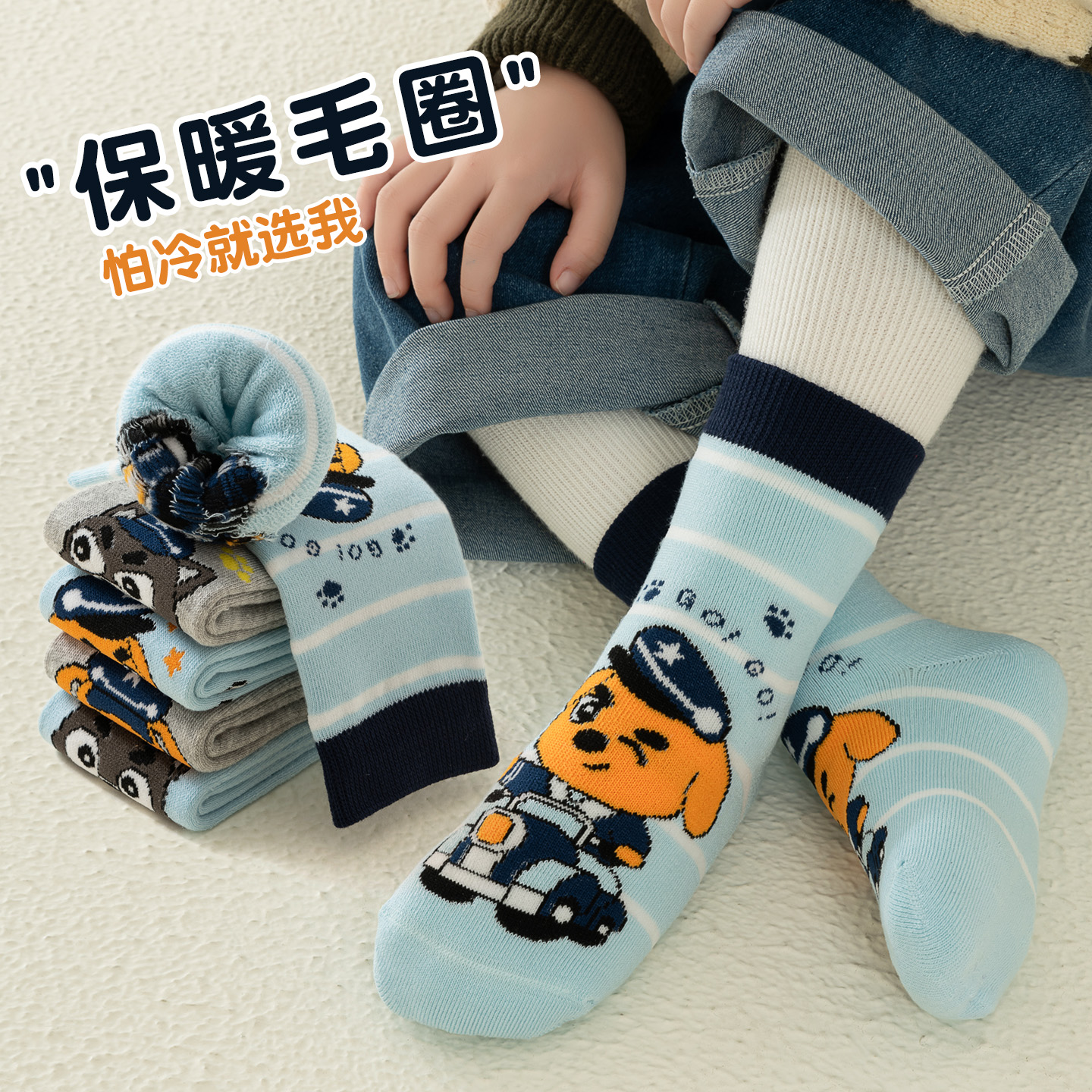 儿童袜子冬季加厚保暖毛圈袜男童宝宝卡通小狗厚款毛巾袜男孩冬款