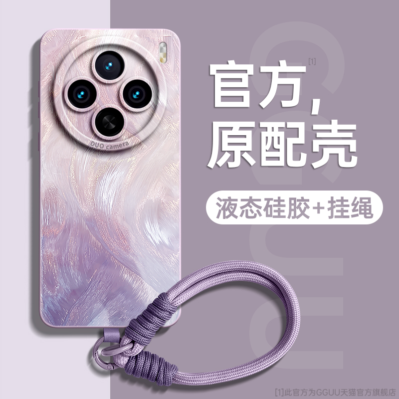 适用vivox200s手机壳新款pro高端x300硅胶夏天100清新ultra配件90