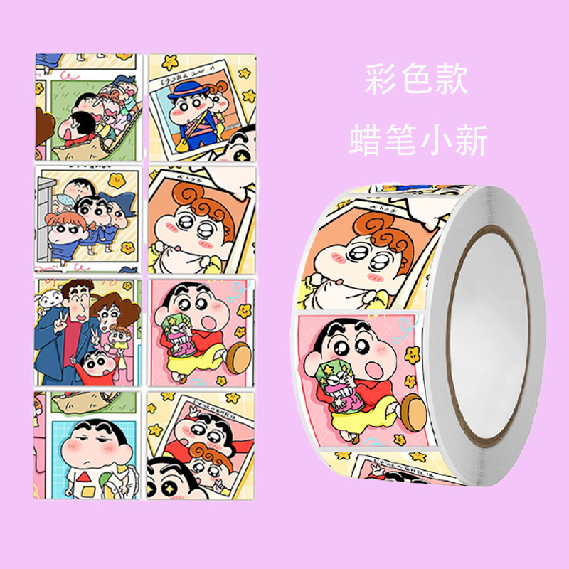 卡通可爱蜡笔小新贴纸卷卷贴创意ins风手账卡片封口贴装饰