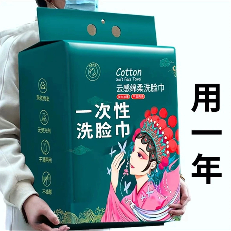 【新人专享】悬挂式一次性毛巾加厚加大棉柔巾干湿两用洁面擦脸女